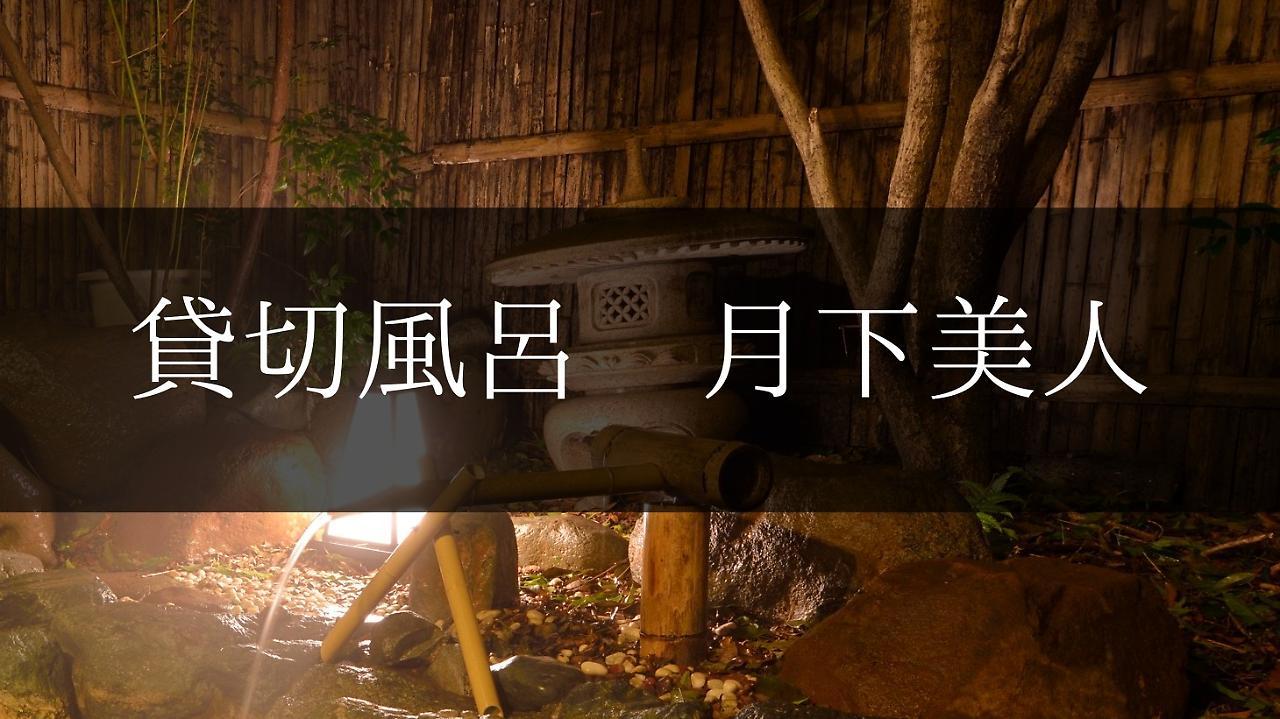 Yugashima Tatsuta Hotel Izu  Bagian luar foto